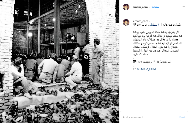 امام