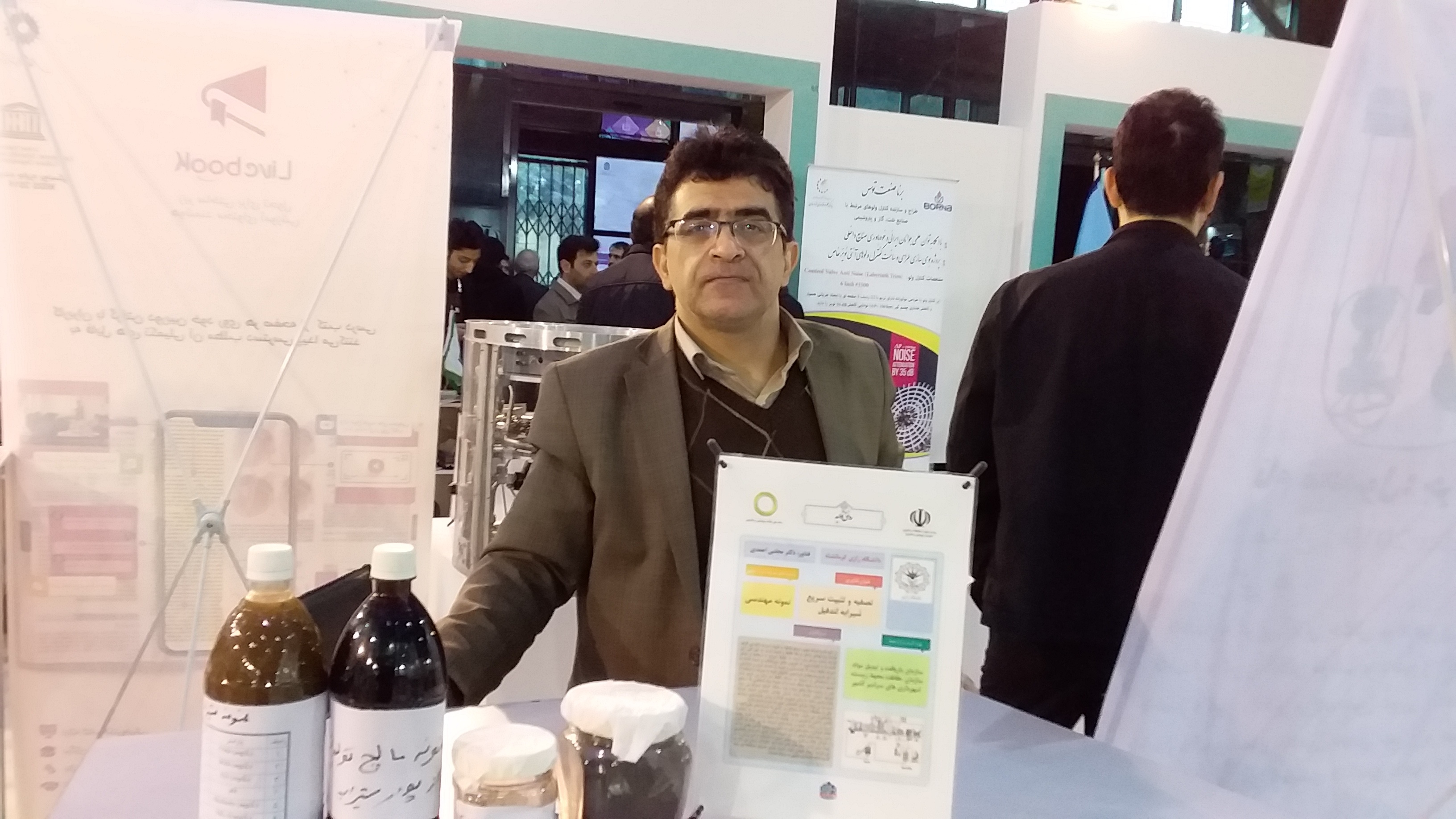 دانشگاه رازی 