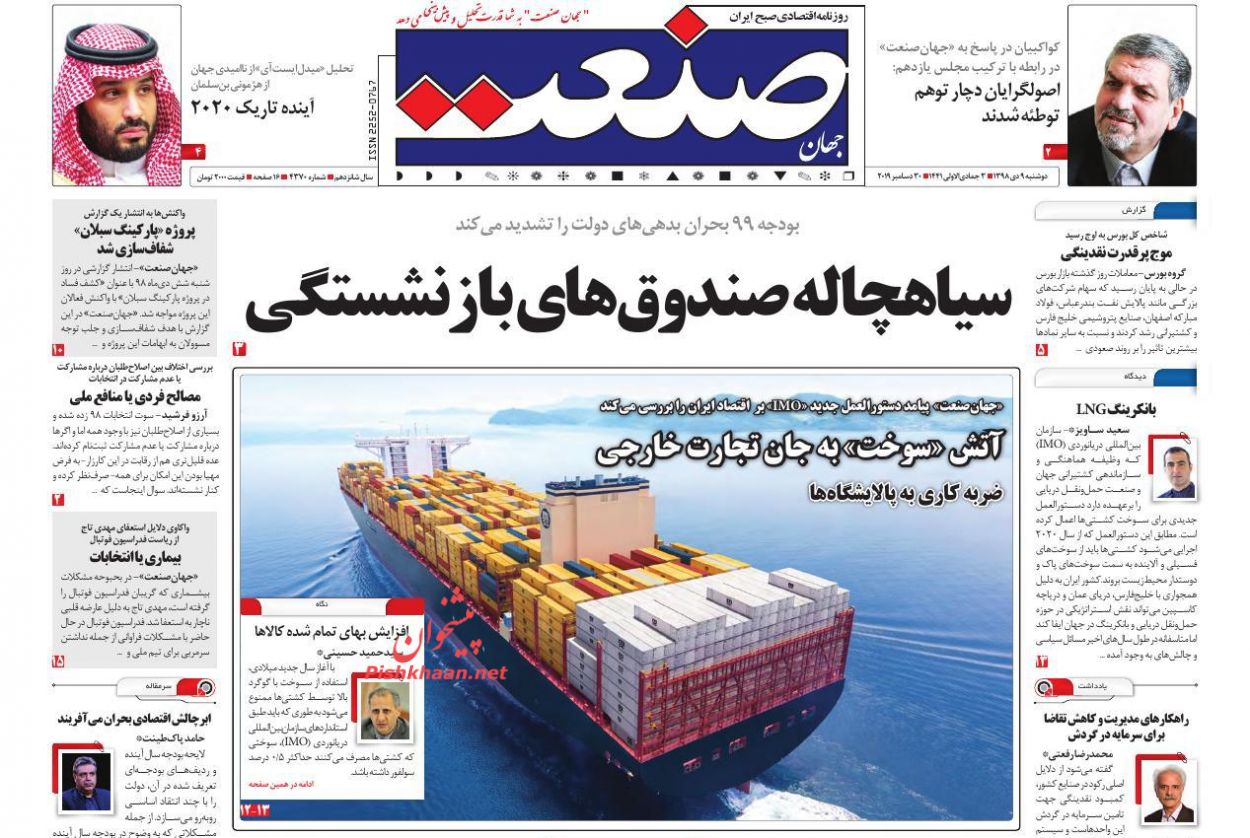 افزایش قیمت بنزین قدرت خرید مردم را ۸ درصد کاهش داد/ آلودگی هوا سال آینده شدیدتر می شود/۷۰ هزار میلیارد پنهان در ارز ۴۲۰۰ تومانی
