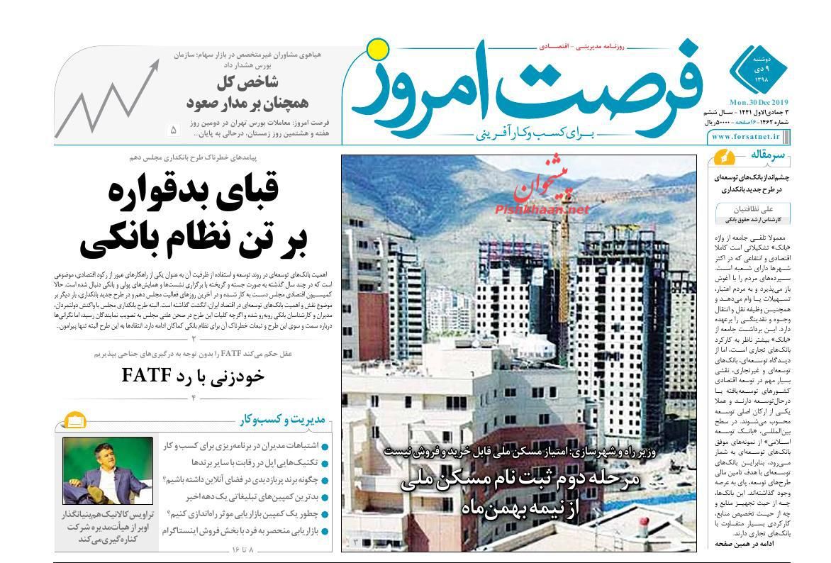افزایش قیمت بنزین قدرت خرید مردم را ۸ درصد کاهش داد/ آلودگی هوا سال آینده شدیدتر می شود/۷۰ هزار میلیارد پنهان در ارز ۴۲۰۰ تومانی
