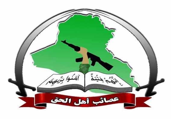 عصائب اهل الحق عراق