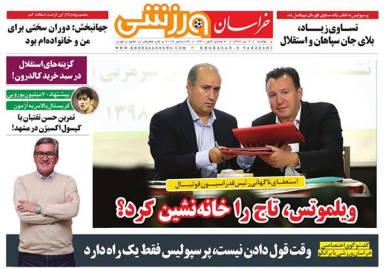 روزنامه&zwnj;های ورزشی نهم دی