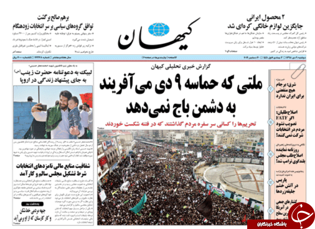 روزنامه