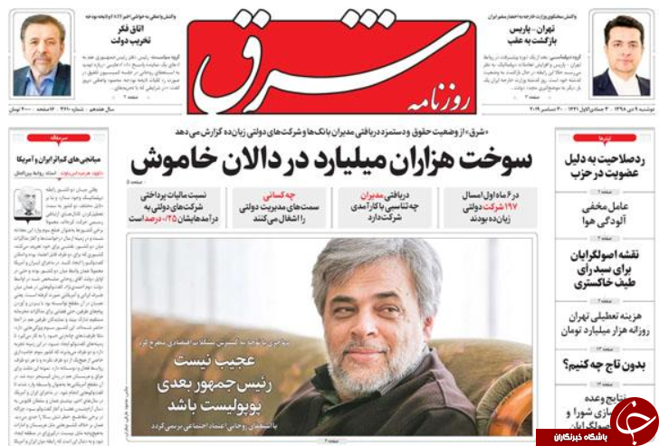 روزنامه