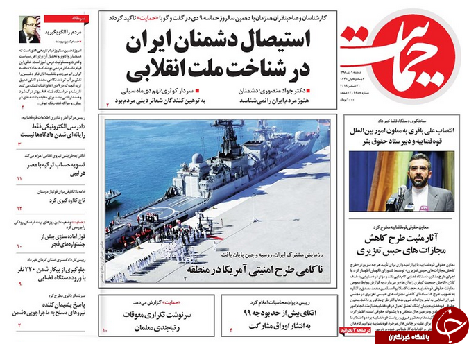 روزنامه