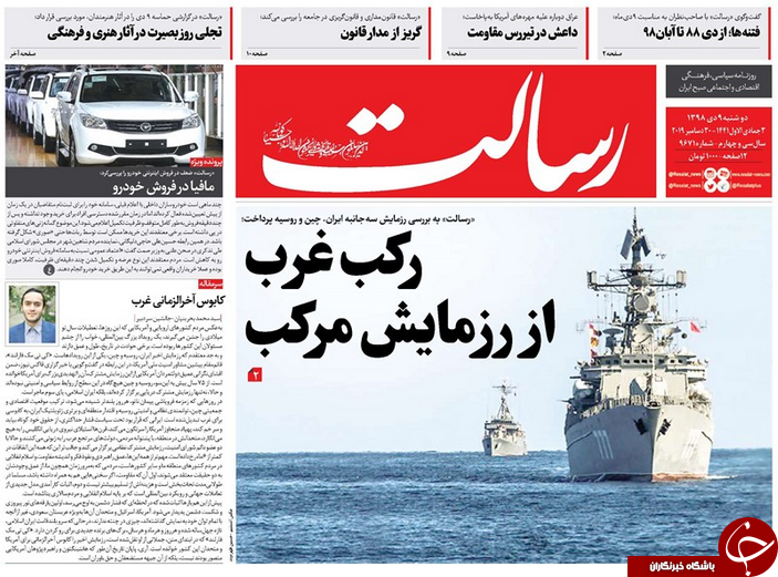 روزنامه