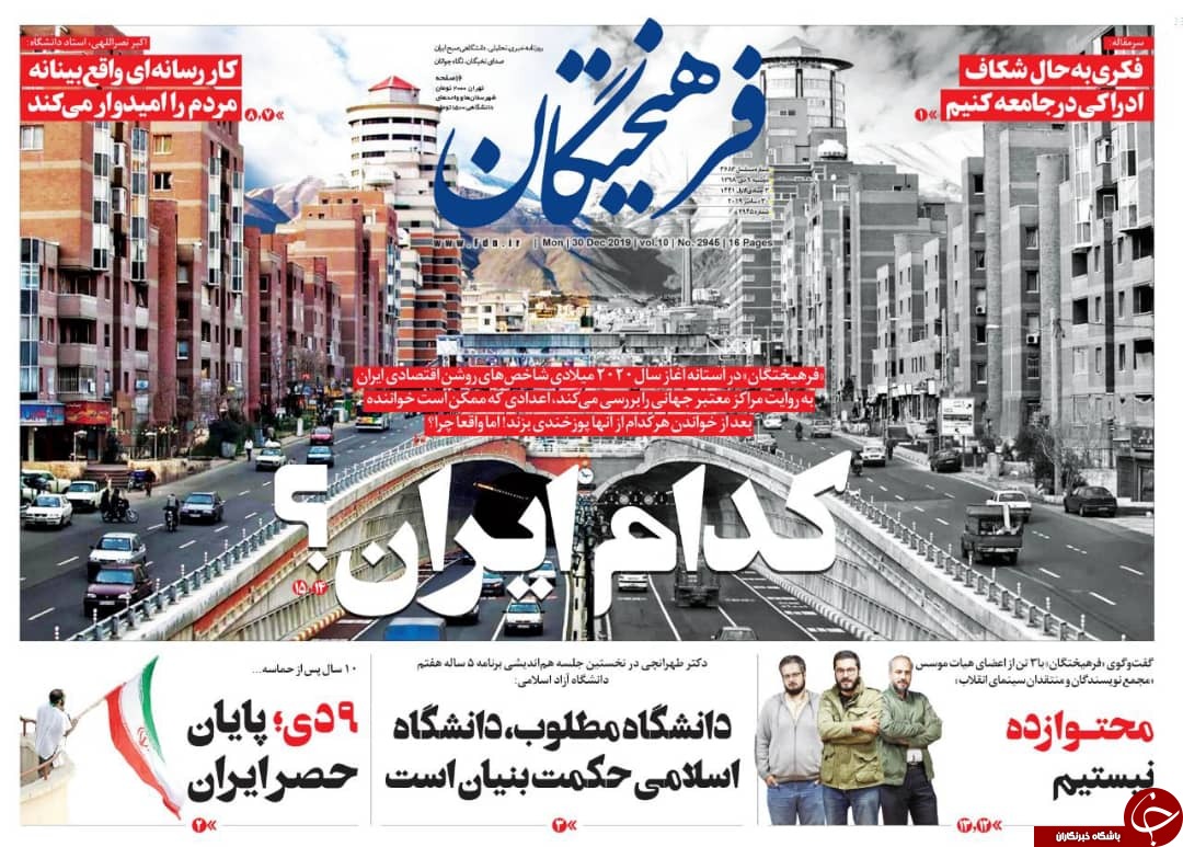 رکب غرب از رزمایش مرکب/ مزار همیشه شریف/ استعفای قلبی/ مافیا در فروش خودرو
