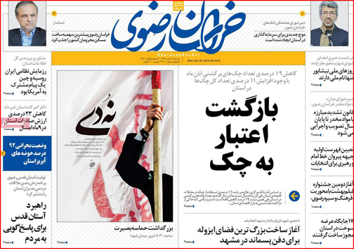 روزنامه های استانی