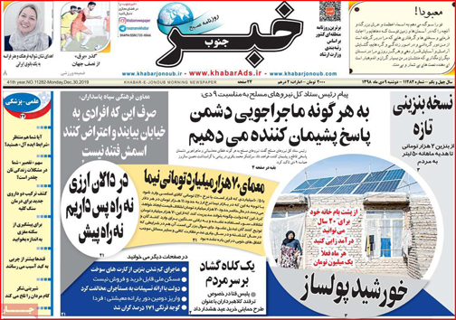 روزنامه های استانی