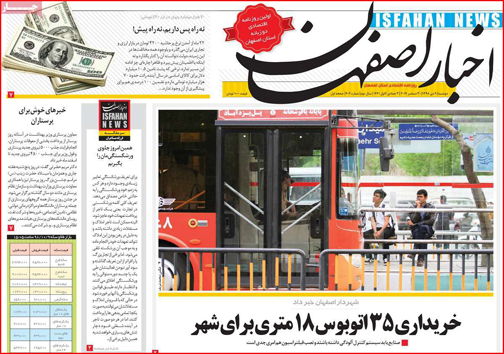 روزنامه های استانی