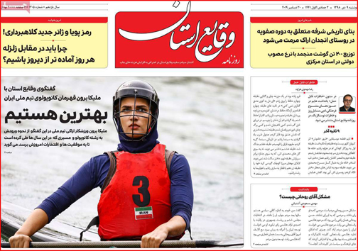 روزنامه های استانی