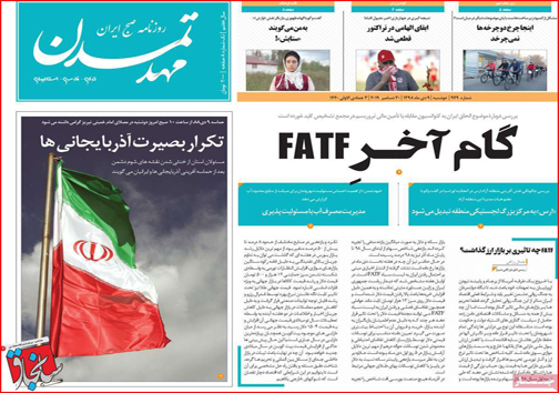 روزنامه های استانی