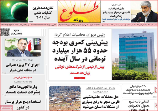 روزنامه های استانی