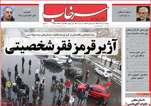 روزنامه های استانی