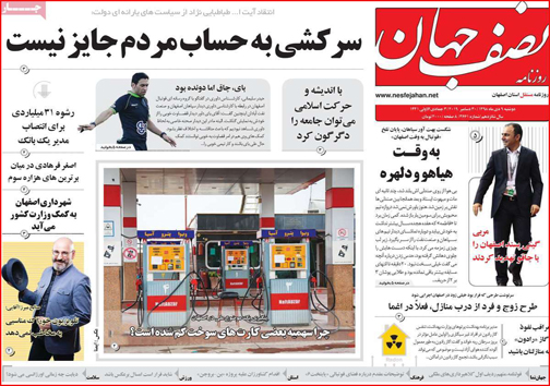 روزنامه های استانی
