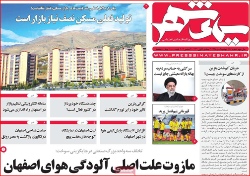 روزنامه های استانی