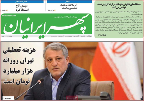 روزنامه های استانی