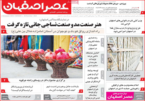 روزنامه های استانی