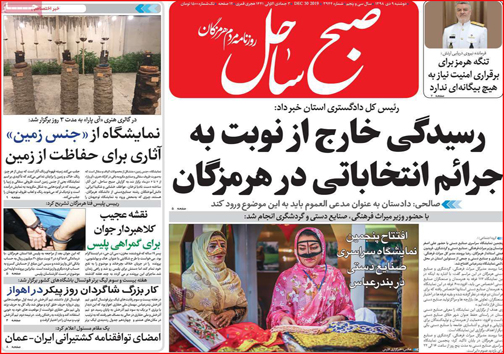 روزنامه های استانی