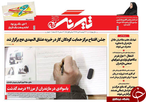 نامه ابرو دار، جعل معنا دار/راز کاخ اسرارآمیز