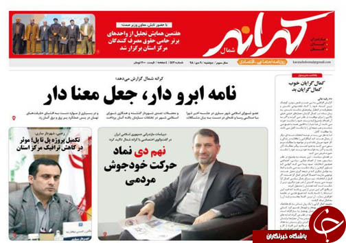 نامه ابرو دار، جعل معنا دار/راز کاخ اسرارآمیز
