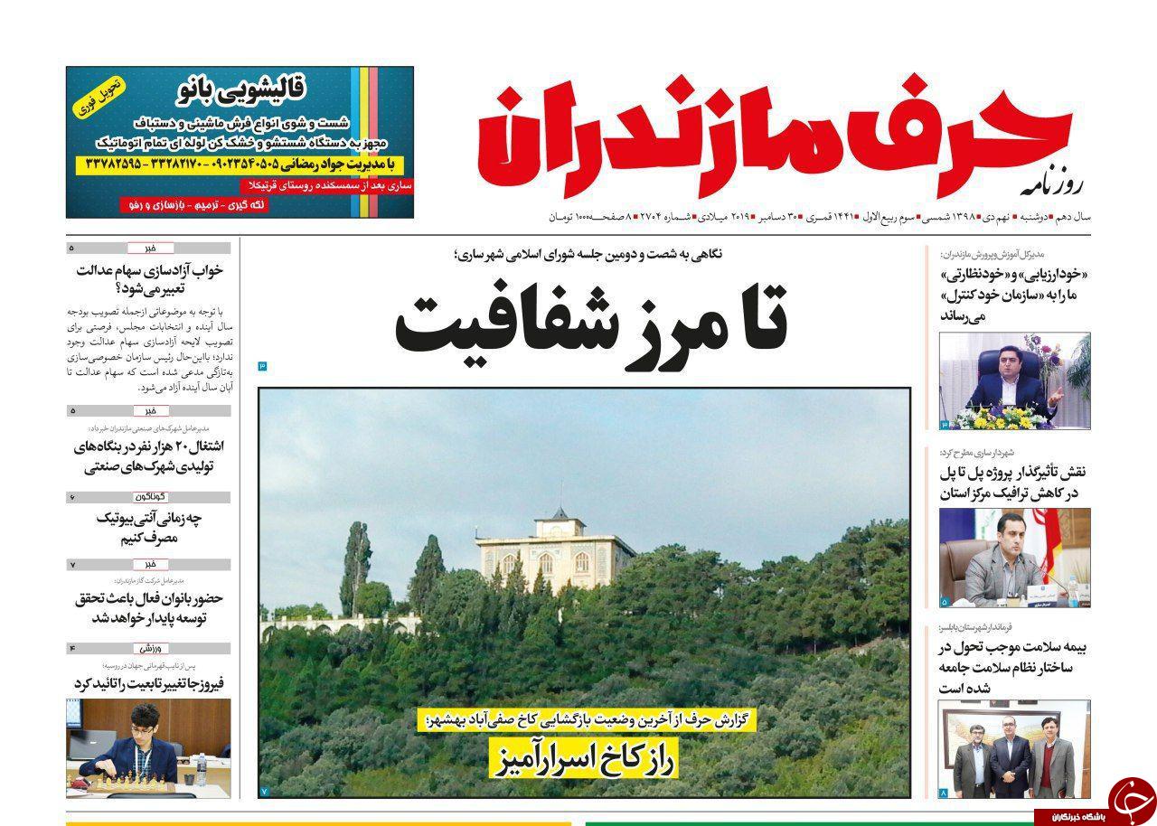 نامه ابرو دار، جعل معنا دار/راز کاخ اسرارآمیز