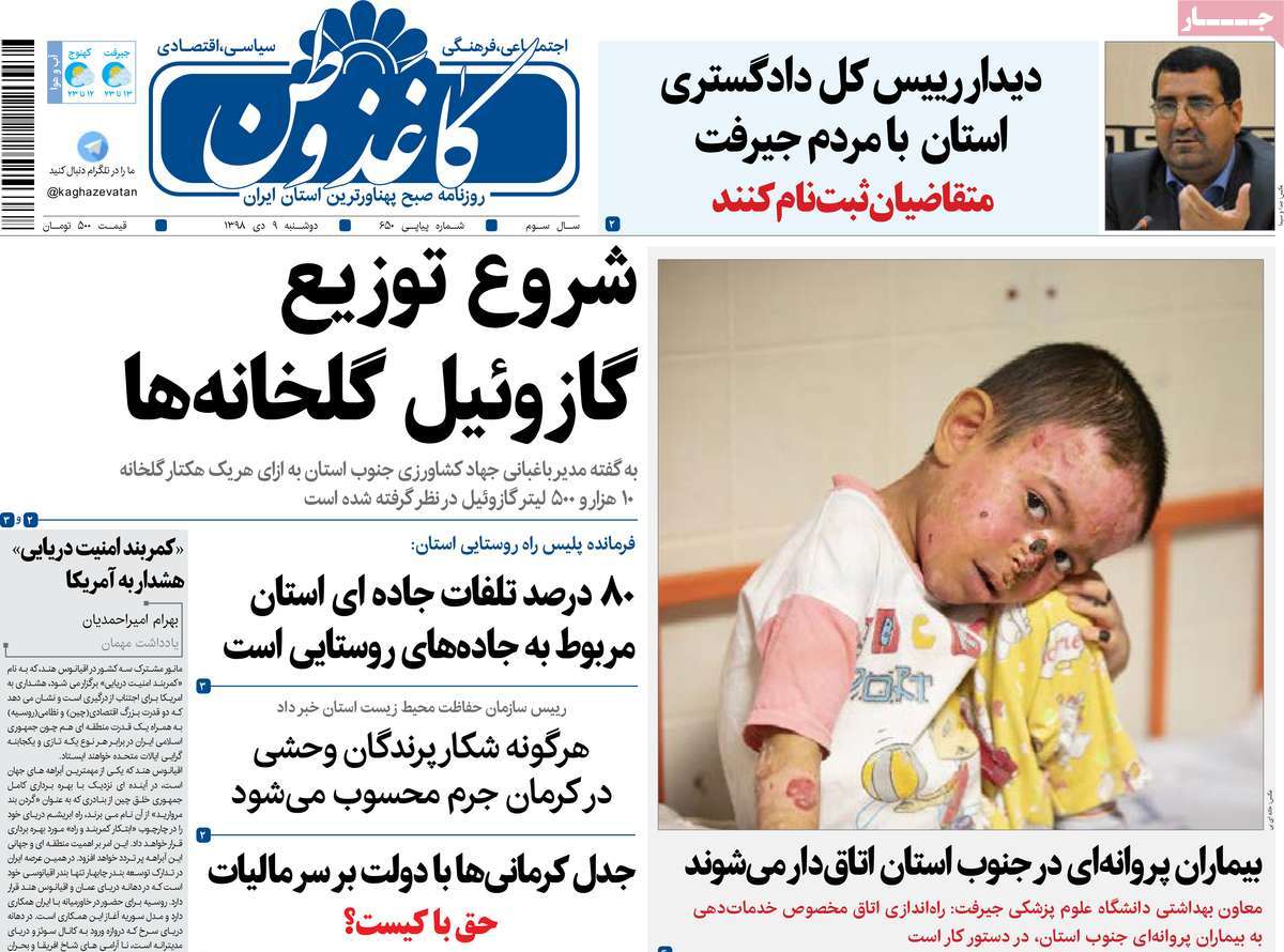 از