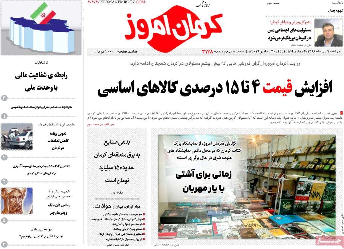از