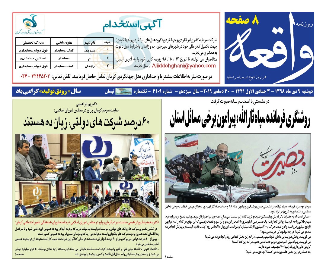 شروع توزیع گازوئیل گلخانه&zwnj;ها/ افزایش قیمت ۴ تا ۱۵ درصدی کالا&zwnj;های اساسی