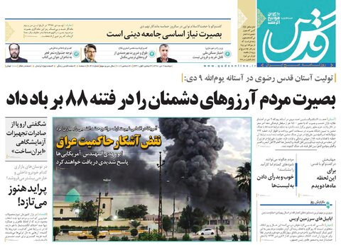 مرگبارترین سال تاریخ آمریکا/بصیرت مردم آرزو&zwnj;های دشمنان را در فتنه ۸۸ بر باد داد