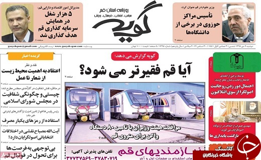 طرح بنزین ۲ هزار تومانی روی میز نمایندگان مجلس/مبارزه با قضاوت فاسد آغاز شد