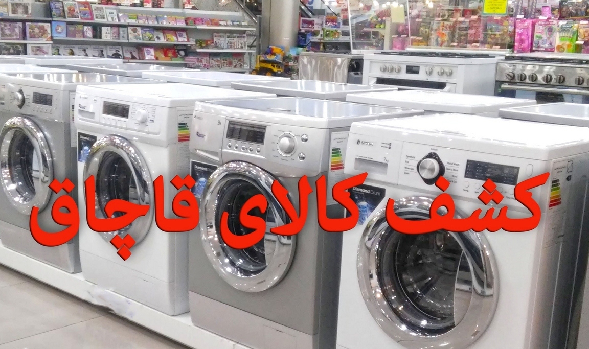 کشف ۲ محموله لوازم آشپزخانه قاچاق در همدان