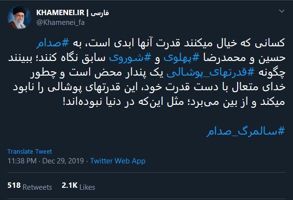 عاقبت قدرت‌های پوشالی در نگاه رهبر انقلاب