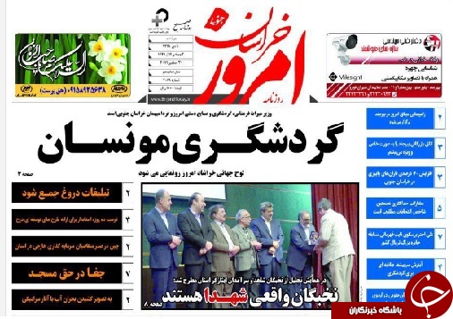 روزنامه