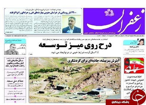 روزنامه