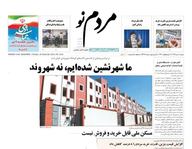 تسلیم فشارهای نمایندگان مجلس نمی شویم/مسکن ملی قابل خرید و فروش نیست
