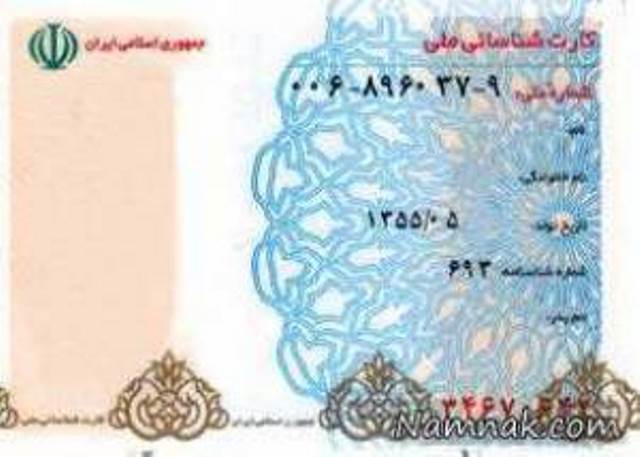 صدور کارت هوشمند ملی برای 85 درصد از مردم آذربایجان شرقی