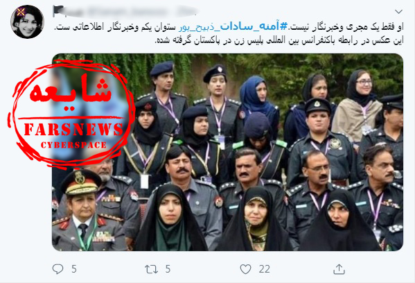 سناریوی ساختگی برای تخریب خانم خبرنگار + عکس