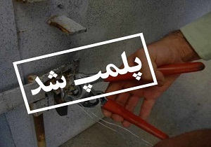 پلمب ۴ کارگاه ماسه شوئی و تولید بتن آماده در ماهشهر