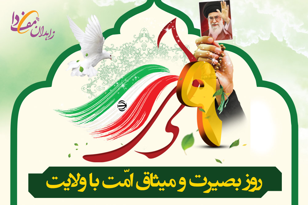 معرفی سخنرانان اجتماع&zwnj;های بزرگ ۹ دی در استان همدان