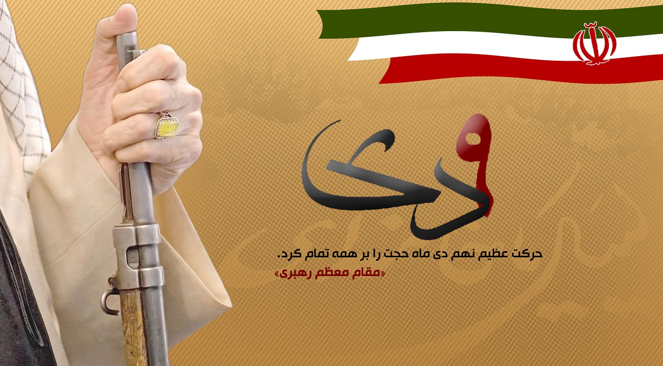 چهار دهه مقابله در خشکاندن ریشه&zwnj;های فتنه به سبک دموکراسی دینی