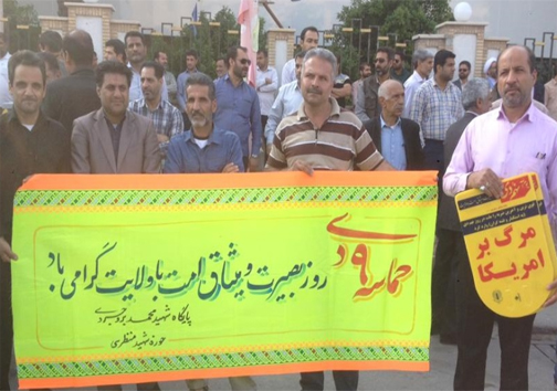 برگزاری مراسم گرامیداشت حماسه ۹ دی در بندرعباس برگزاری مراسم گرامیداشت حماسه ۹ دی در بندرعباس