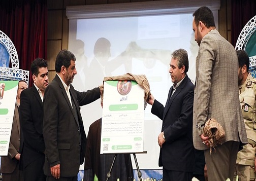 پنجمین جشنواره رسانه&zwnj;ای ابوذر استان اردبیل به کار خود پایان داد