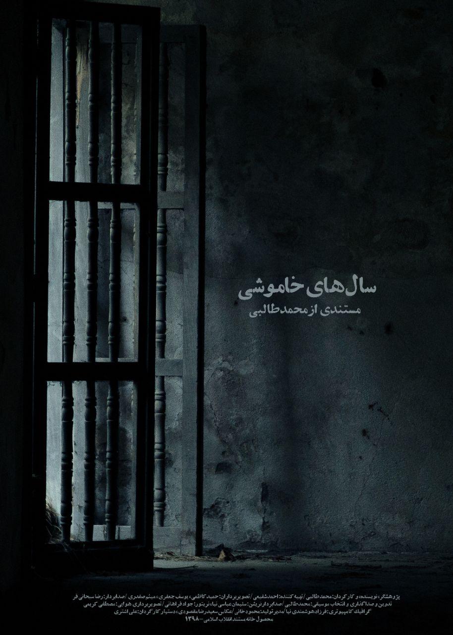 تعطیلی کارخانه قند شازند مستند شد