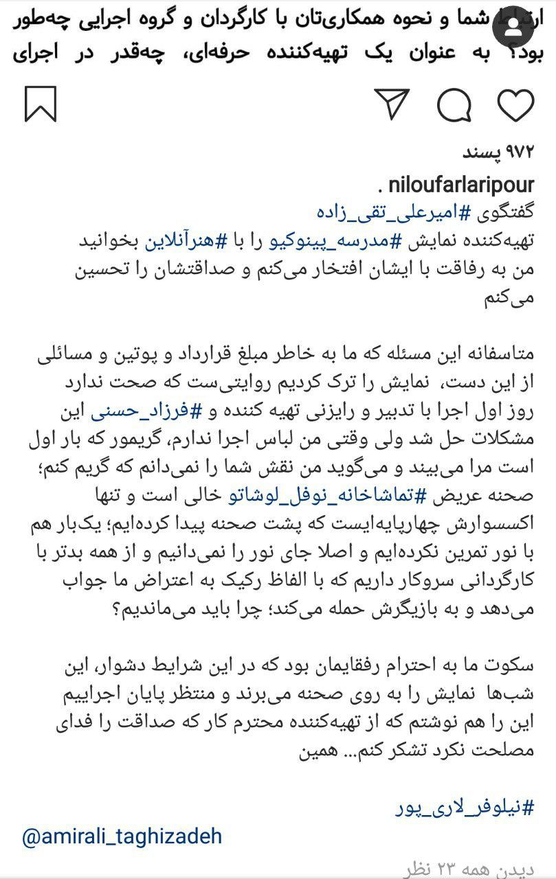 نمایشی که هنوز با حاشیه&zwnj;های فراوان دست و پنجه نرم می&zwnj;کند!