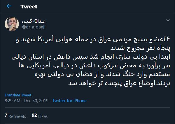 فقدان امنیت درعراقی که دولت ندارد