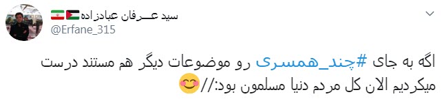 مثل خواهر