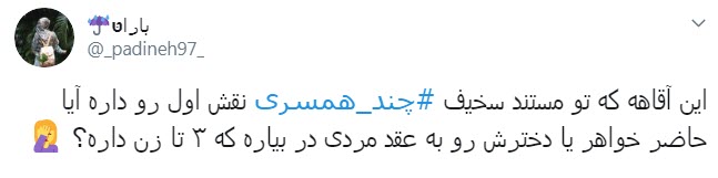 مثل خواهر