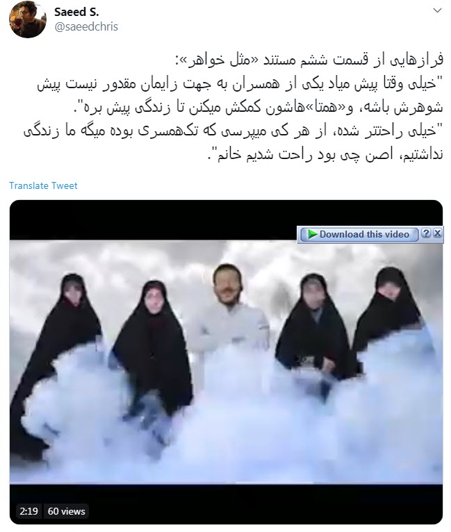 مثل خواهر