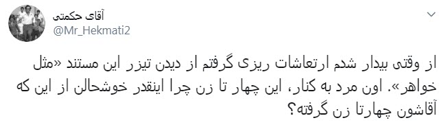 مثل خواهر